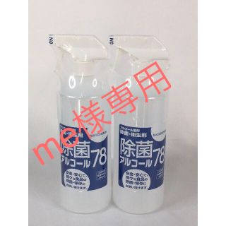 除菌アルコール78 スプレー 1000ml (#6)(アルコールグッズ)