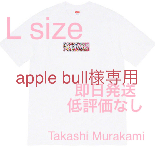 COVID-19 Relief Box Logo Tee Murakami