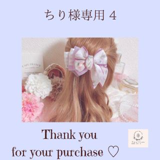 ちり様　専用4(バレッタ/ヘアクリップ)