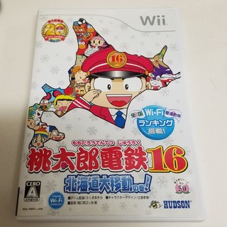 桃太郎電鉄16 北海道大移動  Wii(家庭用ゲームソフト)