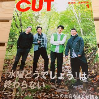 Cut (カット) 2020年 01月号(音楽/芸能)