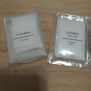 ムジルシリョウヒン(MUJI (無印良品))のフィルム石けん セット(ボディソープ/石鹸)