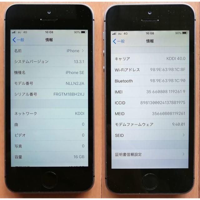 iPhone(アイフォーン)のiPhone SE 16GB SpaceGray SIMフリー バッテリー90% スマホ/家電/カメラのスマートフォン/携帯電話(スマートフォン本体)の商品写真