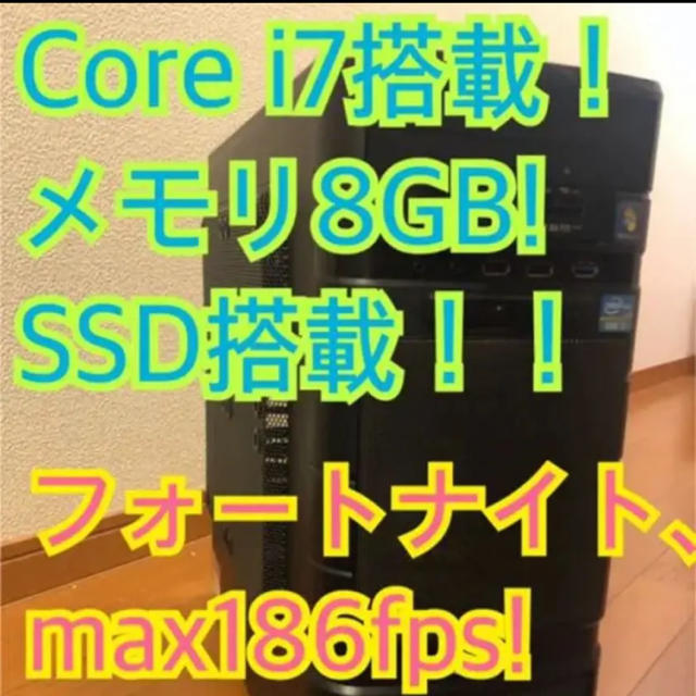 即日発送/ゲーミングpcフォートナイト/激安でフォートナイト快適