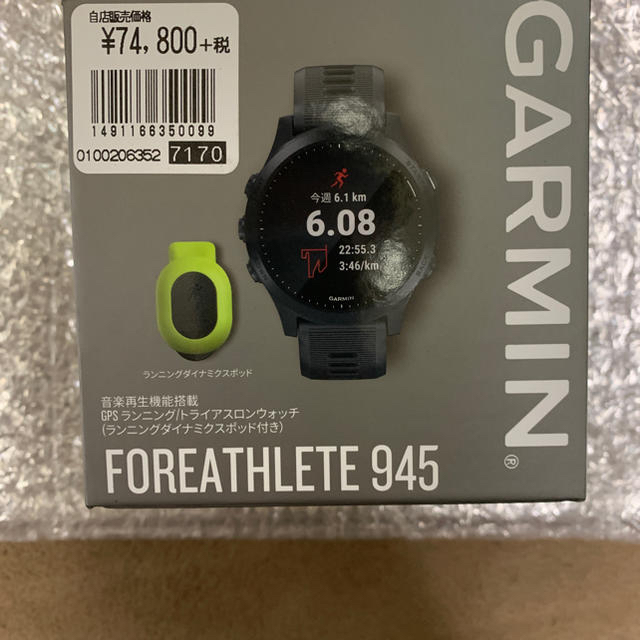 GARMIN - 値下げ(本日のみ)GARMIN FOREATHLETE 945 ポッド付きの通販 by kazz's shop｜ガーミンならラクマ