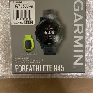 ガーミン(GARMIN)の値下げ(本日のみ)GARMIN FOREATHLETE 945 ポッド付き(その他)