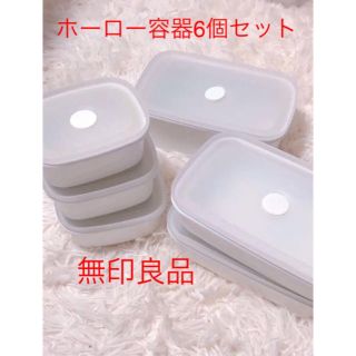 ムジルシリョウヒン(MUJI (無印良品))の【カオリン様専用】無印良品　バルブ付き密閉ホーロー保存容器　作り置き　琺瑯(容器)