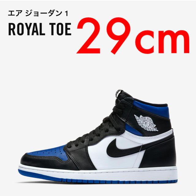 NIKE(ナイキ)の新品 AIR JORDAN 1 RETRO OG Royal Toe 29cm メンズの靴/シューズ(スニーカー)の商品写真