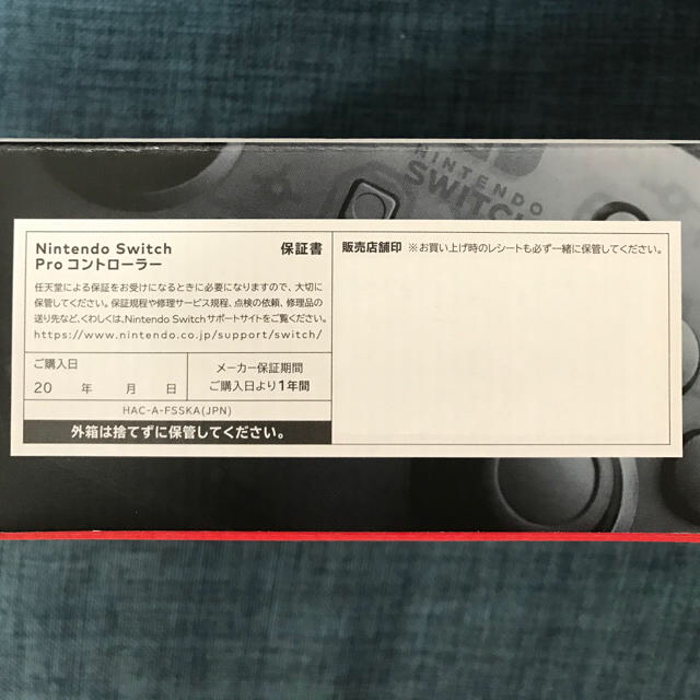 【新品未開封】Nintendo SWITCH PROコントローラー 1