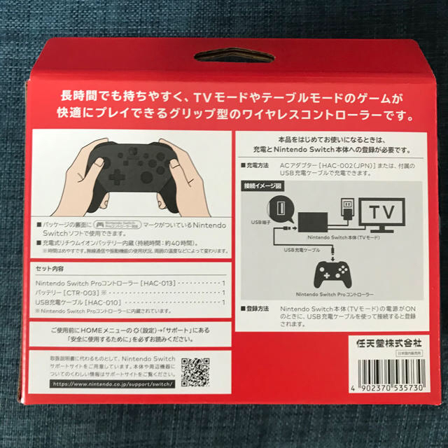【新品未開封】Nintendo SWITCH PROコントローラー 2