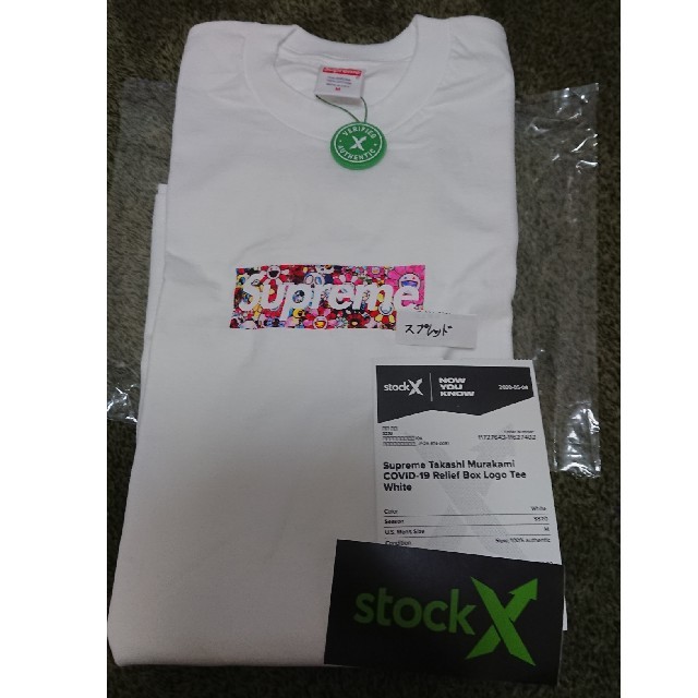 Supreme 村上隆 COVID-19 Relief Box LogoTee 早割クーポン
