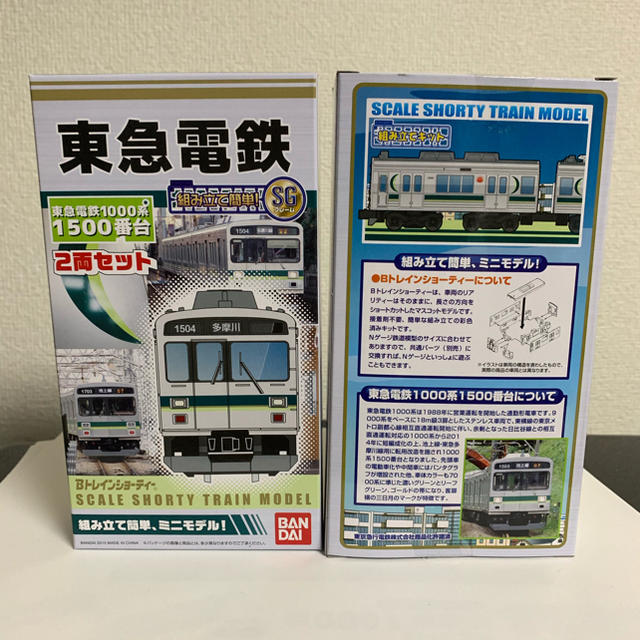 Bトレ　東急電鉄　1000系1500番台　2両セット✖️2