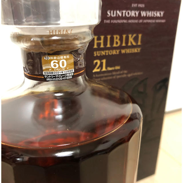 響21年　サントリー 700ml  未開封