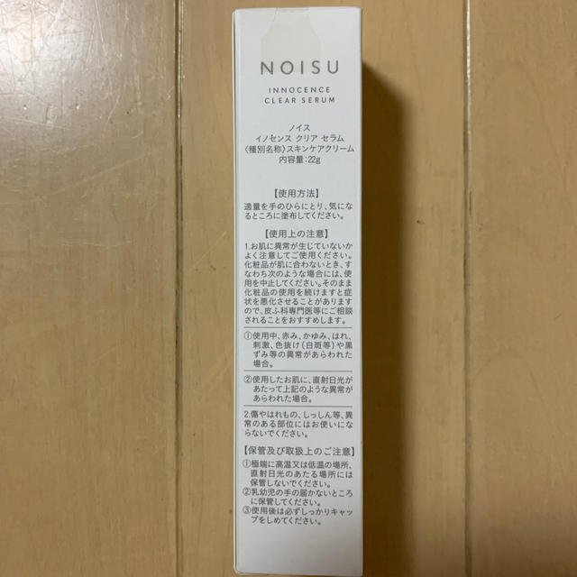  ノイス NOISU イノセンス クリア セラム スキンケアクリーム コスメ/美容のスキンケア/基礎化粧品(フェイスクリーム)の商品写真