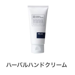 マークスアンドウェブ(MARKS&WEB)の【MARKS & WEB】ハーバルハンドクリーム　RELAX(ハンドクリーム)