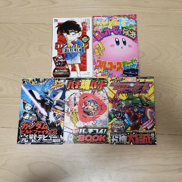 小学館 コロコロコミック 付録 5冊セットの通販 By Rr S Shop ショウガクカンならラクマ 小学館 コロコロコミック 付録 5冊セットの通販 By Rr S Shop ショウガクカンならラクマ