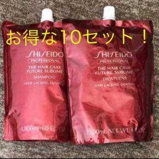 シセイドウ(SHISEIDO (資生堂))の資生堂　フューチャーサブライムシャントリ1800セット　10セット(シャンプー)