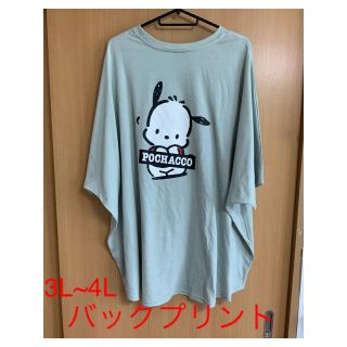 サンリオ(サンリオ)のばんばんばん様専用　（送料込み1800円）(Tシャツ(半袖/袖なし))