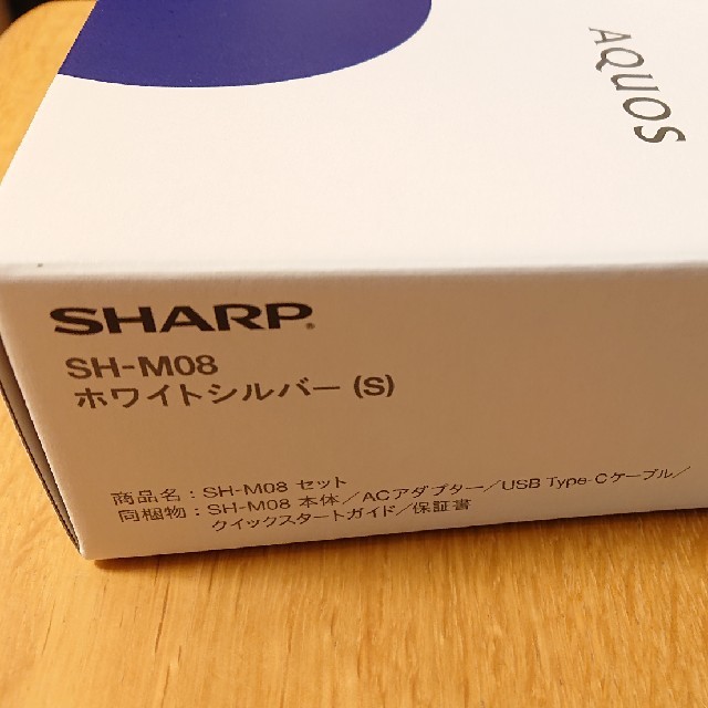 新品 未使用 SHARP AQUOS sense2 SH-M08