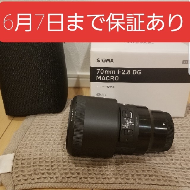 SIGMA 70mm F2.8 DG MACRO |Art| E-mount