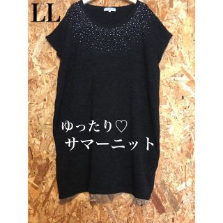 ビジュー付きサマーニット LL 黒(カットソー(半袖/袖なし))