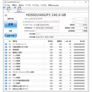 【SSD 240GB 2枚セット】 HIDISC HDSSD240GJP3 バル