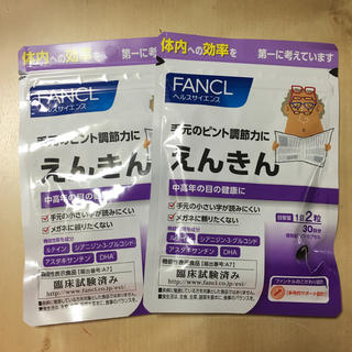 ファンケル(FANCL)のFANCL えんきん30日分　２袋(ビタミン)