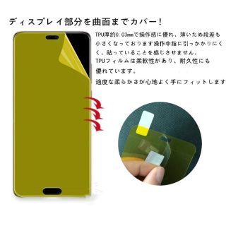 huawei P20 pro 液晶保護フィルム　TPUフィルム(保護フィルム)