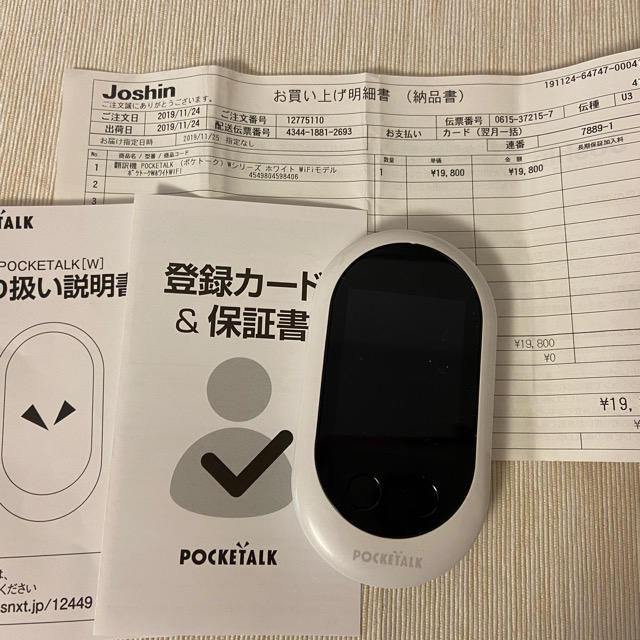 POCKETALK （ボケトーク）Wシリーズ