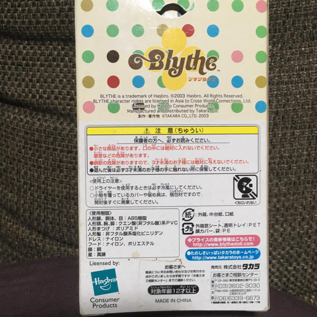 Takara Tomy(タカラトミー)のプチブライス フィーラインファンシー ハンドメイドのぬいぐるみ/人形(人形)の商品写真