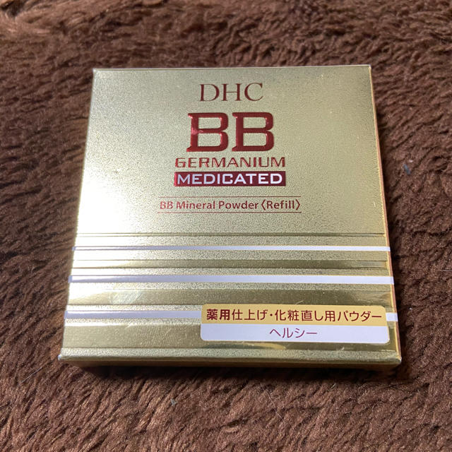 DHC(ディーエイチシー)のDHC BBミネラルパウダーGE  ヘルシー リフィル 新品未開封 コスメ/美容のベースメイク/化粧品(フェイスパウダー)の商品写真