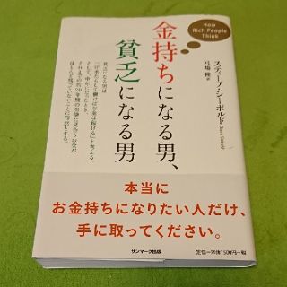 Aiai Medical 金持ちになる男 貧乏になる男の通販 ラクマ Aiai Medical 金持ちになる男 貧乏になる男の通販 ラクマ