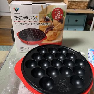 ヤマゼン(山善)のゆかり様専用です❗️たこ焼き機　18個❗️ 値下げ交渉あり❗️(たこ焼き機)