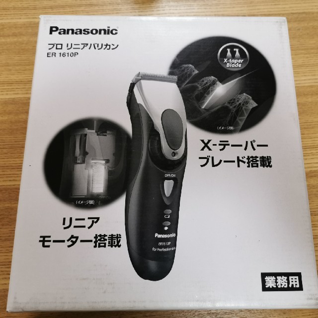 Panasonic プロリニア バリカン ER1610P 美品