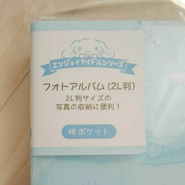 サンリオ シナモロール フォトアルバム 2l判の通販 By ミナミ S Shop サンリオならラクマ サンリオ シナモロール フォトアルバム 2l判の通販 By ミナミ S Shop サンリオならラクマ
