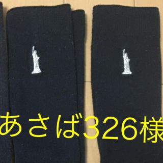 EASTBOY再出品【あさば326様専用】(その他)