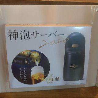 サントリー(サントリー)の神泡サーバー2020(アルコールグッズ)