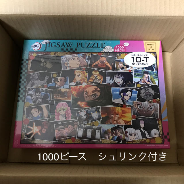 鬼滅の刃　パズル1000ピース