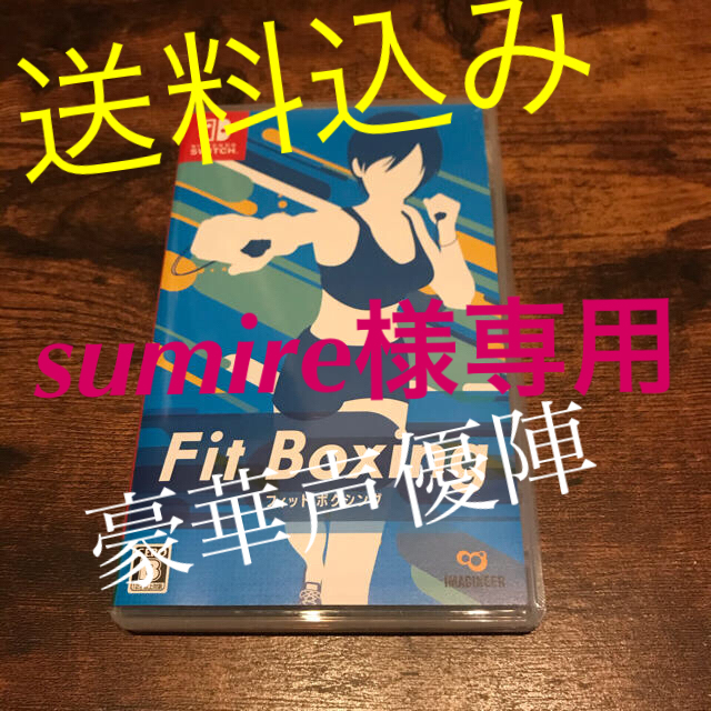 任天堂(ニンテンドウ)のFit Boxing 未使用グリップ付き エンタメ/ホビーのゲームソフト/ゲーム機本体(家庭用ゲームソフト)の商品写真