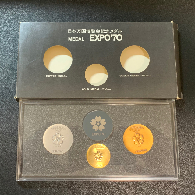 安心発送】 万国博覧会記念メダル EXPO'70 - 旧貨幣/金貨/銀貨/記念硬貨 - hlt.no
