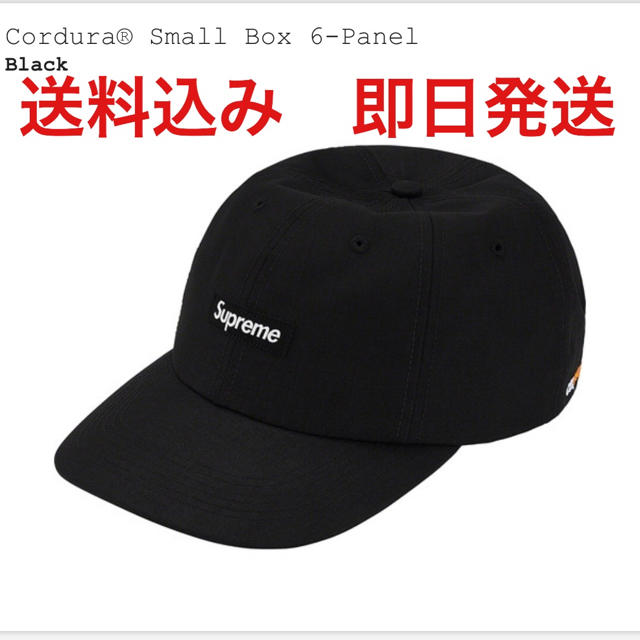 Cordura® Small Box 6-Panel Black 送料込