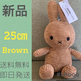 【大人気】ブラウン　新品⭐︎ミッフィー コーデュロイ　ぬいぐるみ　25センチ　 (ぬいぐるみ)