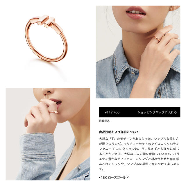 Tiffany tワイヤーリング K18RG 9号の通販 by しのこ。
Shop｜ティファニーならラクマ & Co. - TIFFANY✨ティファニー 大特価格安