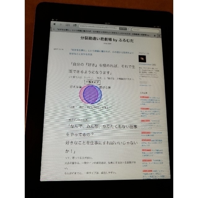 iPad(アイパッド)の【韓国服kinoさま】iPad 初代 32GB スマホ/家電/カメラのPC/タブレット(タブレット)の商品写真