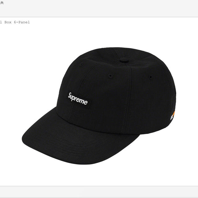 メンズSupreme Cordura Small Box 6-Panel Cap