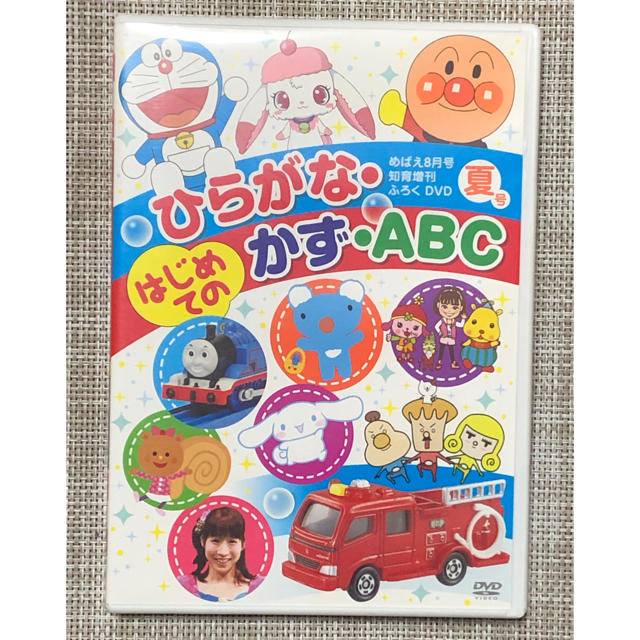 小学館(ショウガクカン)のひらがな・かず・ABC(めばえ付録DVD) エンタメ/ホビーのDVD/ブルーレイ(キッズ/ファミリー)の商品写真