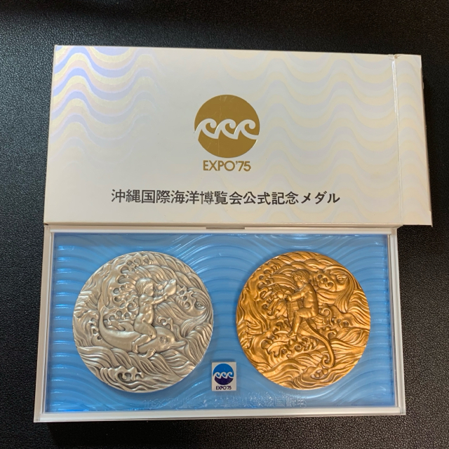 EXPO75 沖縄国際海洋博覧会公式記念メダル EXPO75 沖縄国際海洋博覧会公式記念メダル