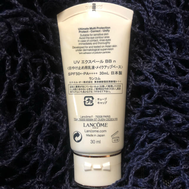 LANCOME(ランコム)のまりも様　専用 コスメ/美容のベースメイク/化粧品(化粧下地)の商品写真