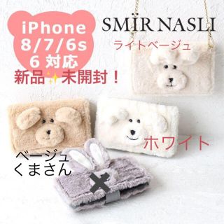 サミールナスリ(SMIR NASLI)のM様　新品♡定価5060円　サミールナスリ iPhone6/6s/7/8 (iPhoneケース)