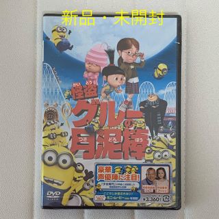 ミニオン 怪盗グルーの月泥棒 DVD(アニメ)